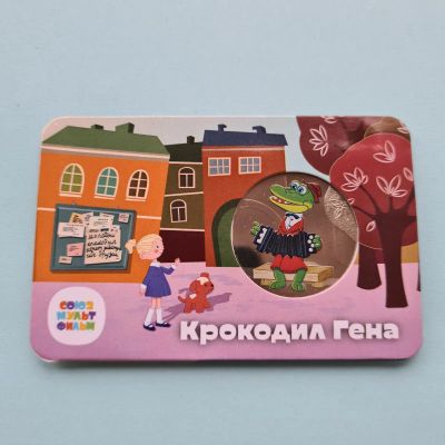Лот: 23017716. Фото: 1. Жетон ММД Гознак 2023 год. Серия... Юбилейные