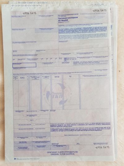 Лот: 12157115. Фото: 1. Бланк грузовой авиационной накладной... Другое (канцелярские и офисные товары)