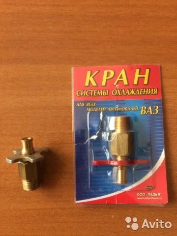 Лот: 8250825. Фото: 1. Краны системы охлаждения. Двигатель и элементы двигателя