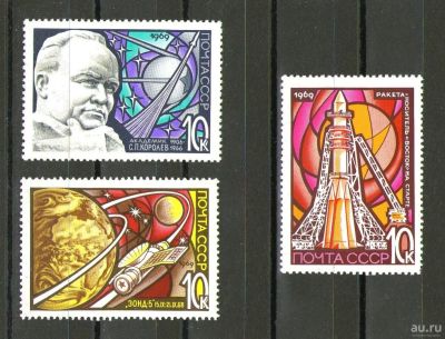 Лот: 9664043. Фото: 1. Полная серия "День космонавтики... Марки