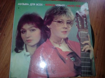 Лот: 6819888. Фото: 1. Виниловая пластинка: Ансамбль... Аудиозаписи