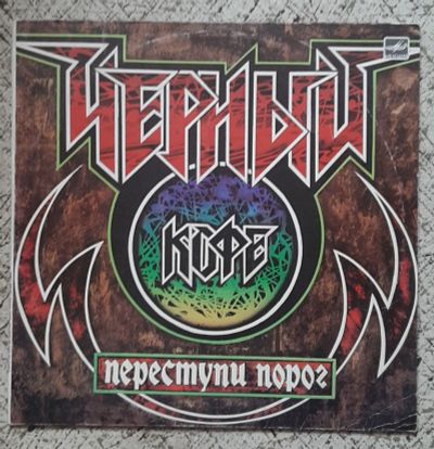 Лот: 25524357. Фото: 1. Пластинка виниловая, Чёрный кофе... Аудиозаписи