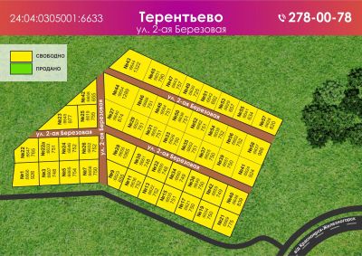 Лот: 11870791. Фото: 1. Участок в д. Терентьево. Земельные участки