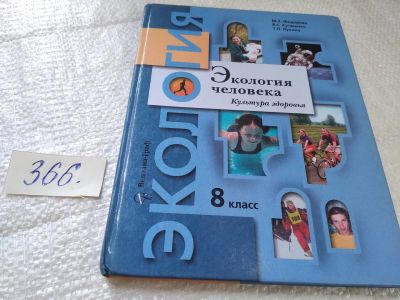 Лот: 19411002. Фото: 1. Федорова, М.З.; Кучменко, В.С... Для школы