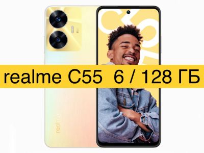 Лот: 20531700. Фото: 1. Realme C55 6/128GB NFC + гарантия... Смартфоны