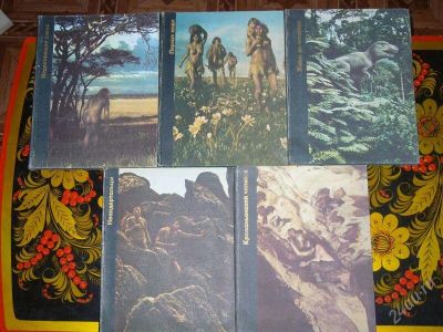 Лот: 36355. Фото: 1. Возникновение человека. 5 книг... Другое (наука и техника)
