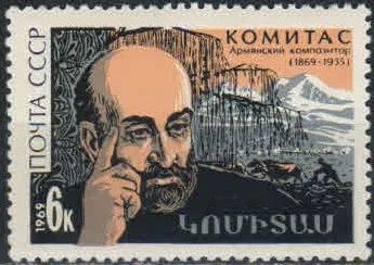 Лот: 19871233. Фото: 1. 1969. Писатели и поэты СССР. Комитас... Марки