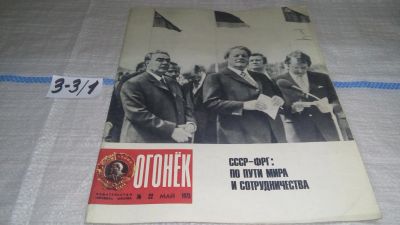 Лот: 17237123. Фото: 1. Журнал "Огонек" 22.1973 год... Другое (журналы, газеты, каталоги)