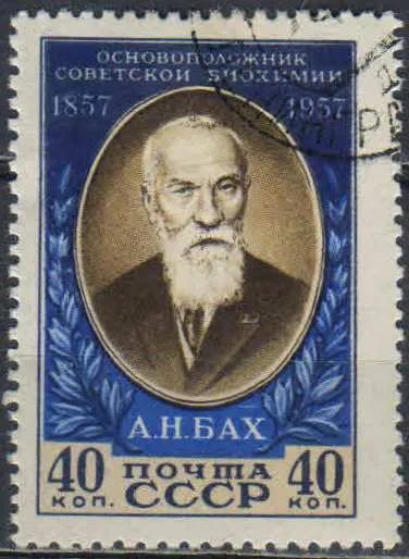 Лот: 25058057. Фото: 1. 1957, 6 апреля. 100 лет со дня... Марки