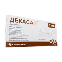 Лот: 22466484. Фото: 1. Декасан (небулы для ингаляций... Лекарства