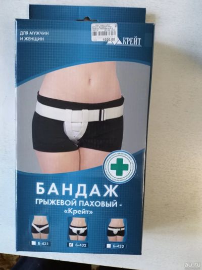 Лот: 13531159. Фото: 1. Бандаж грыжевой паховый. Ортопедические изделия