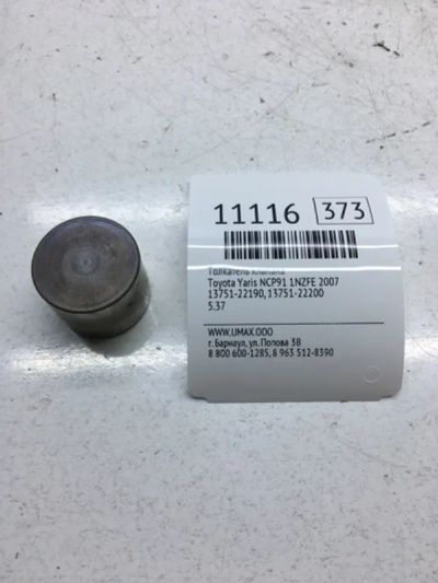 Лот: 20377245. Фото: 1. Толкатель клапана Toyota Yaris... Двигатель и элементы двигателя
