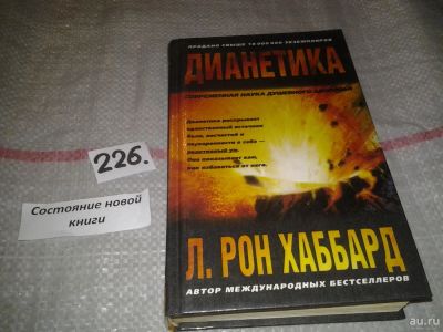 Лот: 5842878. Фото: 1. oz (4092322)(05оф)(05..015)(2092323... Религия, оккультизм, эзотерика