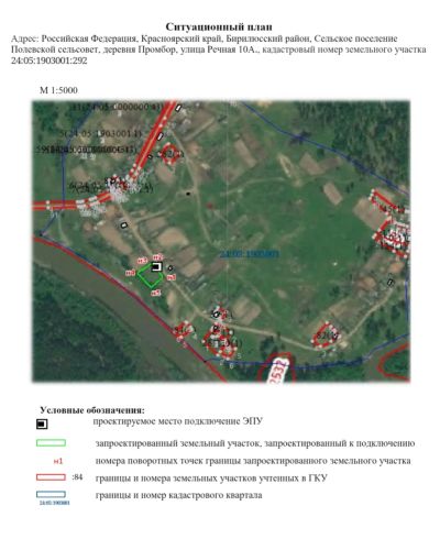 Лот: 24962991. Фото: 1. Ситуационный план, чертеж, схема... Другие (деловые услуги)