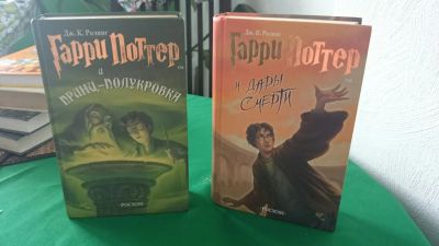 Лот: 6149532. Фото: 1. Книги Гарри Поттер 6 и 7. Художественная