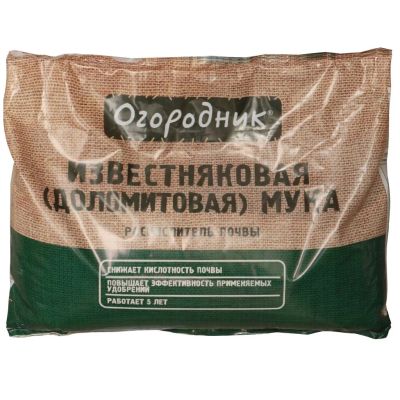 Лот: 24277695. Фото: 1. Удобрение Мука известняковая... Удобрения, химия