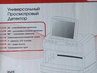 Лот: 20737666. Фото: 1. Детектор валют Cassida 2300 series. Другое (оборудование)