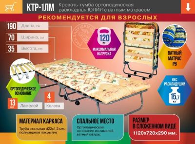 Лот: 7440097. Фото: 1. Кровать тумба ортопедическая. Другое (мебель для спальни)