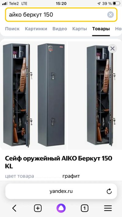 Лот: 19333857. Фото: 1. Сейф оружейный. Сейфы, металлические шкафы