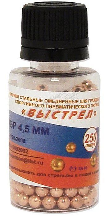 Лот: 4388321. Фото: 1. Шарик омедненный "Выстрел" БАНКА... Аксессуары, запчасти