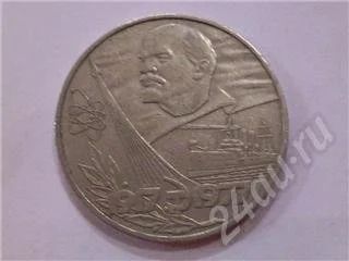 Лот: 26816. Фото: 1. 60 лет Октябрьской революции... Красноярск