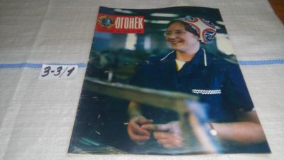 Лот: 16741346. Фото: 1. журнал Огонек 1.1976 (3-3\1). Другое (журналы, газеты, каталоги)