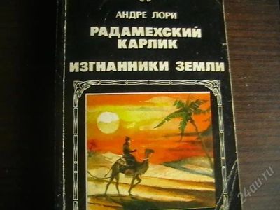 Лот: 2188915. Фото: 1. Андре Лори. Художественная