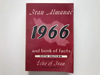 Лот: 23278302. Фото: 1. Iran Almanac and book of facts... Другое (литература, книги)