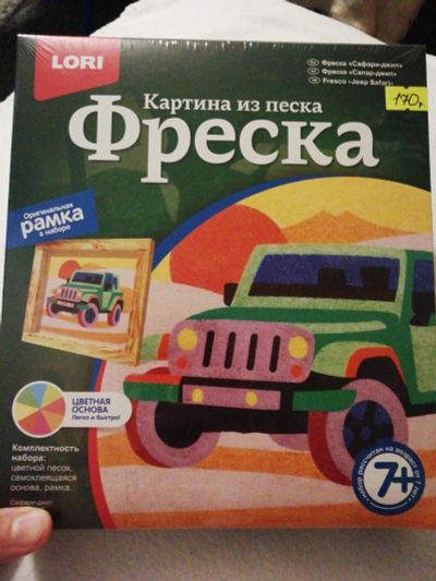 Лот: 16873388. Фото: 1. Картина из песка. Фреска. Машинка... Для рукоделия