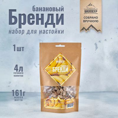 Лот: 20526323. Фото: 1. Набор трав и специй Банановый... Ингредиенты для приготовления напитков