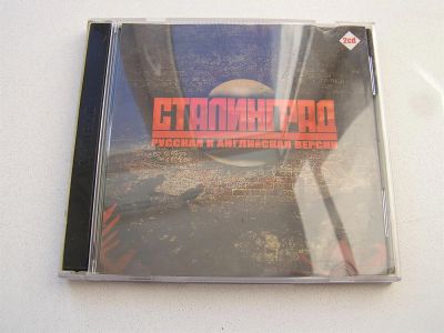 Лот: 3769183. Фото: 1. CD-диски. Компьютерная игра "Сталинград... Игры для ПК