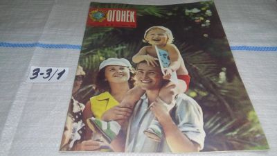 Лот: 17237250. Фото: 1. Журнал "Огонек" 42.1973 год... Другое (журналы, газеты, каталоги)