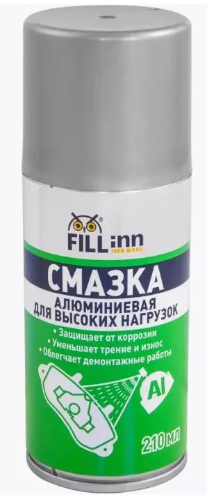Лот: 23342042. Фото: 1. Смазка алюминиевая для высоких... Масла, жидкости