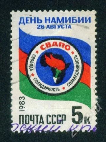 Лот: 401903. Фото: 1. день намибии 1983. Марки