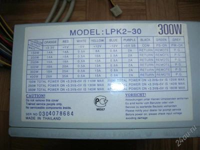 Лот: 799062. Фото: 1. БП 300 Вт с кабелем. Корпуса, блоки питания