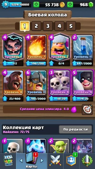 Лот: 10082195. Фото: 1. Аккаунт clash Royale. Аккаунты