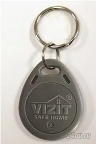 Лот: 5588462. Фото: 1. Ключ VIZIT-RF2.1. Cистемы контроля и управления доступом (СКУД)