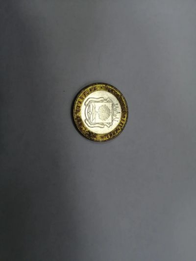 Лот: 19452145. Фото: 1. 10 рублей липецкая область. Россия после 1991 года