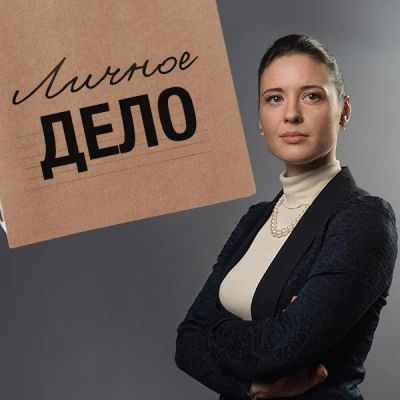 Лот: 24291791. Фото: 1. Личное дело. Видеозаписи, фильмы