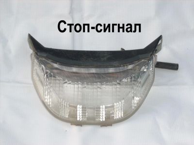 Лот: 8389238. Фото: 1. Honda CBR600RR 2003 стоп сигнал. Запчасти