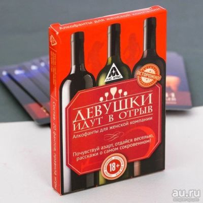 Лот: 13442486. Фото: 1. Игра фанты алкогольные "Девушки... Настольные игры, карты