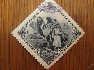 Лот: 5328008. Фото: 1. 1936. 15-летие Тувинской Народной... Марки