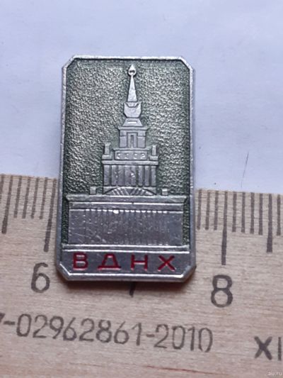Лот: 18483244. Фото: 1. (№12291) значки, ВДНХ СССР. Памятные медали