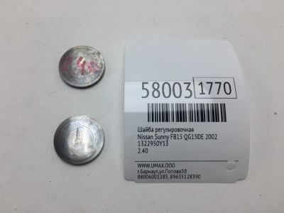 Лот: 20399101. Фото: 1. Шайба регулировочная Nissan Sunny... Кузов