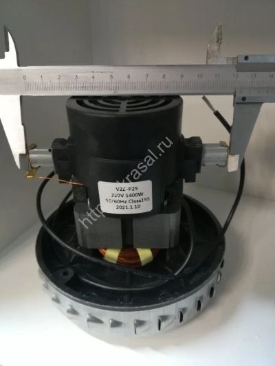 Лот: 19064800. Фото: 1. Мотор пылесоса 1400W V2Z-P-25. Запчасти, комплектующие для пылесосов, утюгов