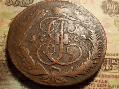 Лот: 15257074. Фото: 1. Предлагается редкая монета-Перечекан... Россия до 1917 года