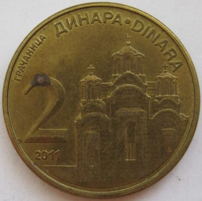 Лот: 5838684. Фото: 1. Сербия 2 динара 2011. Европа