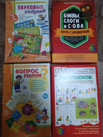 Лот: 19861369. Фото: 1. Развивающие игры 4-7 лет. Развивающие