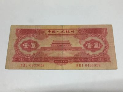 Лот: 19566805. Фото: 1. Китай 1 юань 1953 год оригинал. Азия