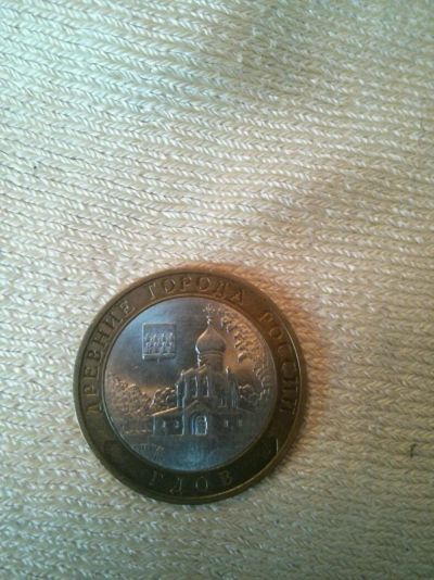 Лот: 6803920. Фото: 1. 10 рублей 2007 года. Гдов, древние... Россия после 1991 года